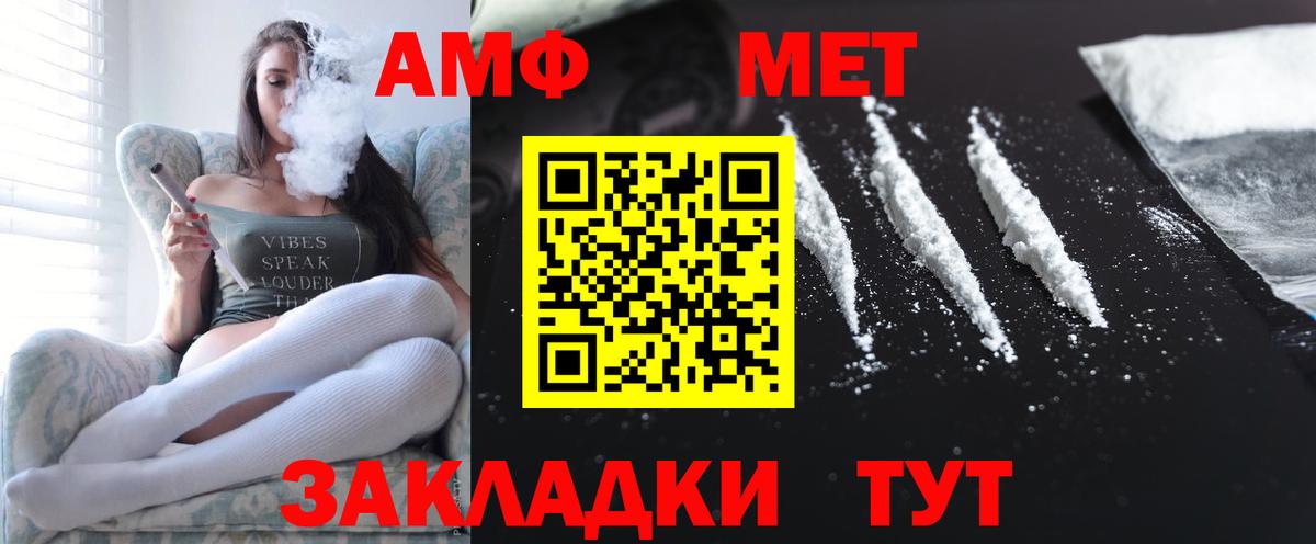 АМФ 98%  Вход с VPN  Ивантеевка 