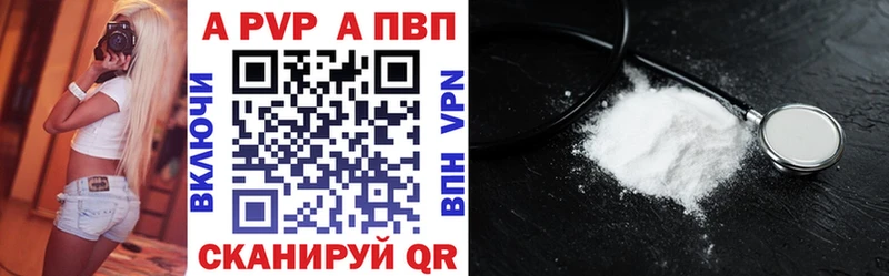 APVP Соль  Ивантеевка 