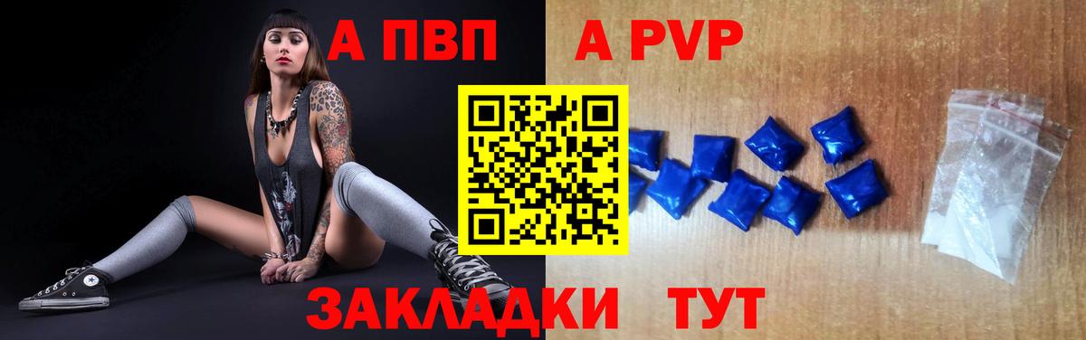Alpha PVP мука Ивантеевка
