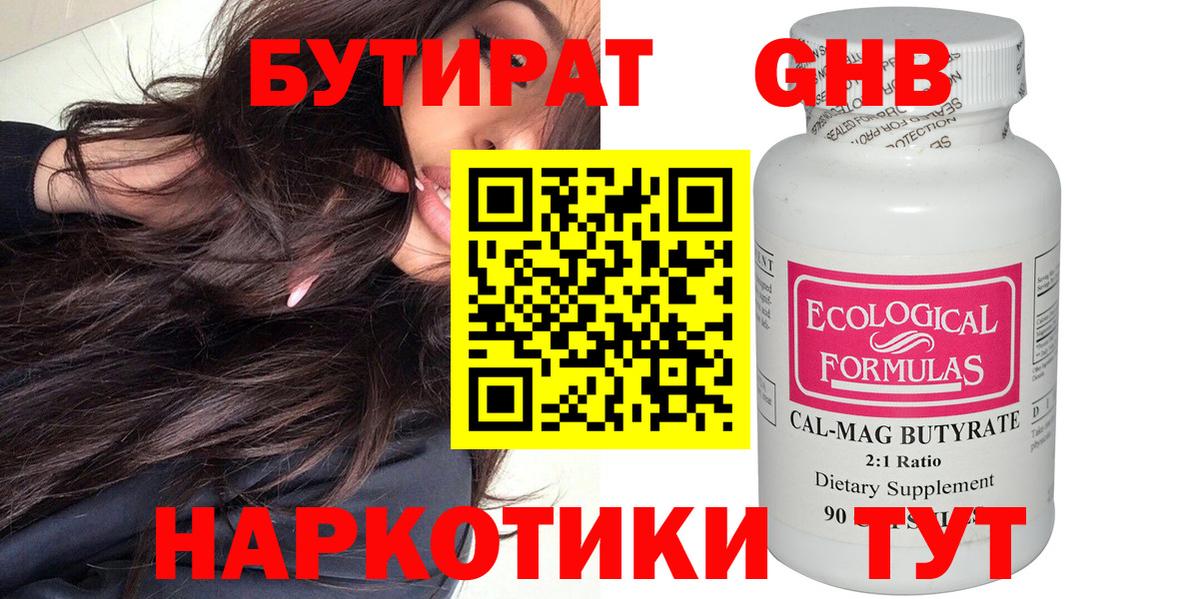 Ивантеевка  Бутират BDO  Вход с VPN 