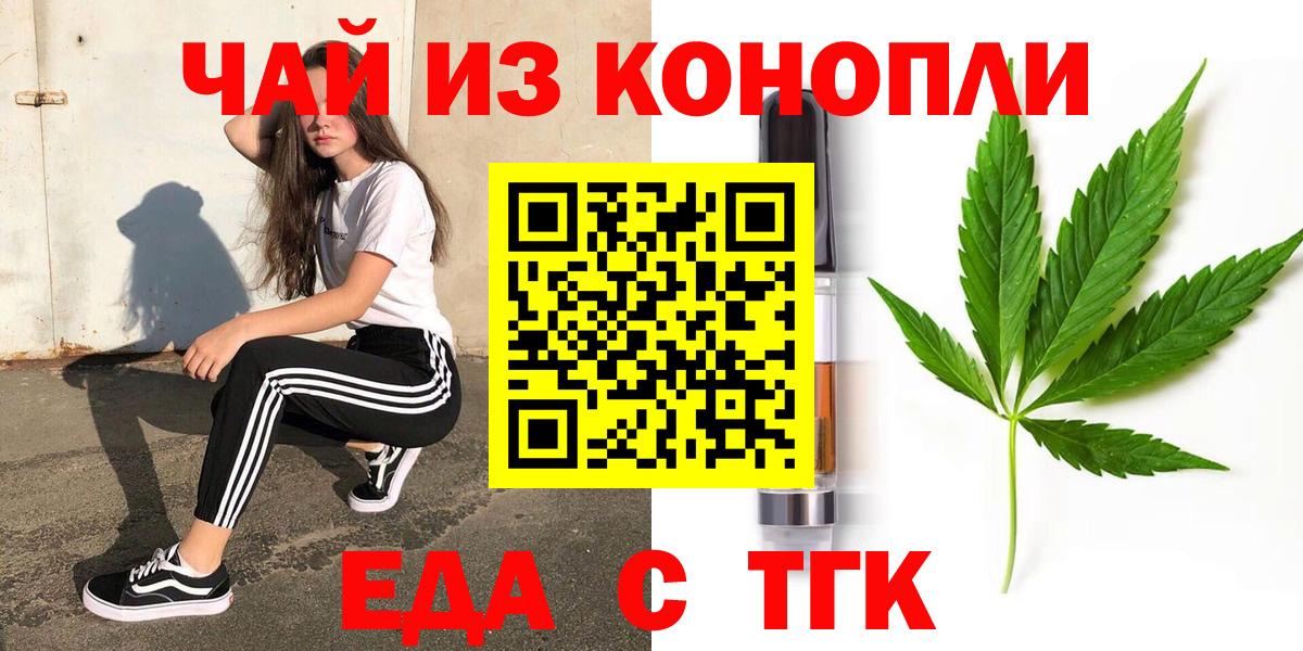 Canna-Cookies конопля  Вход с VPN  Ивантеевка 