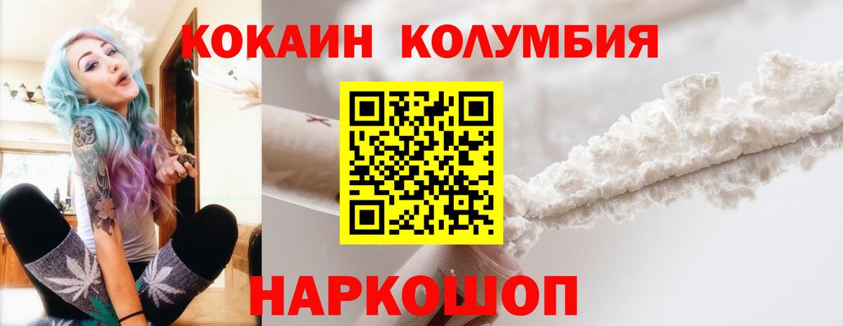 COCAIN FishScale Ивантеевка