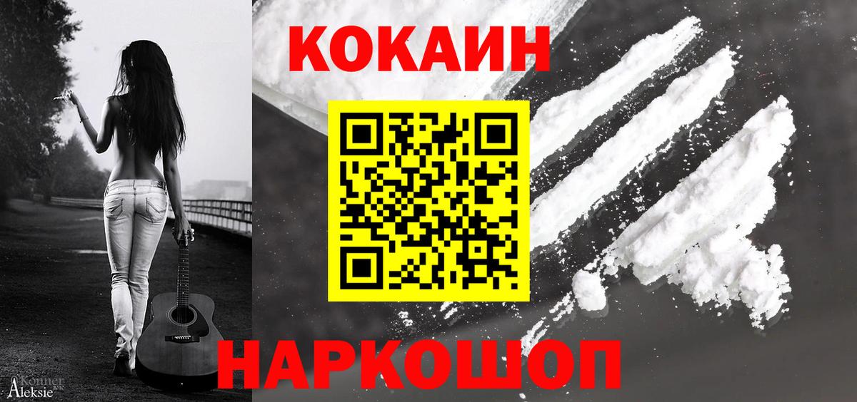 Ивантеевка  КОКАИН 98%  Вход с VPN  КОКАИН 99% 