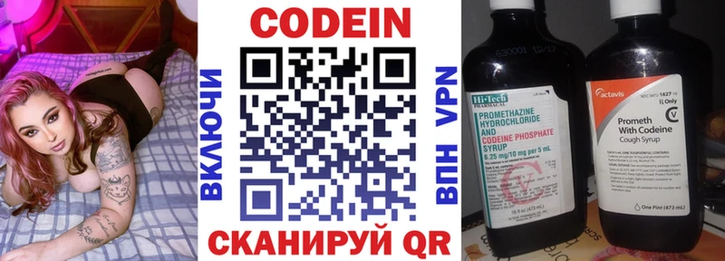 Кодеиновый сироп Lean напиток Lean (лин)  Ивантеевка 