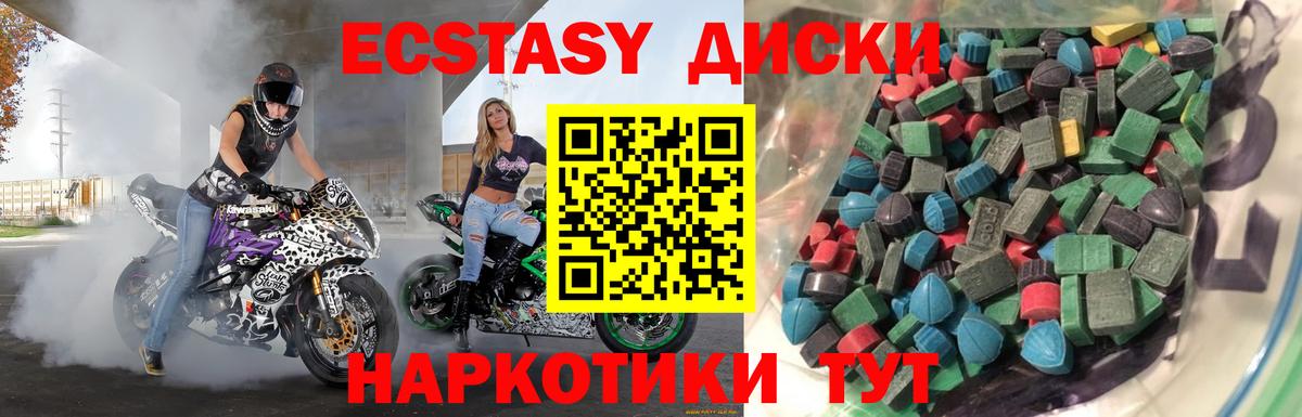 Ивантеевка  Экстази  Вход с VPN  ЭКСТАЗИ круглые  Ecstasy mix 