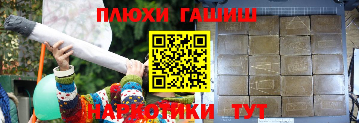 Гашиш гарик  Вход с VPN  ГАШ Premium  Ивантеевка 