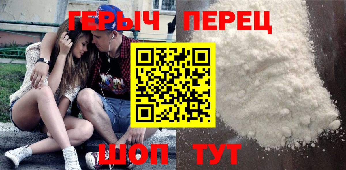 ГЕРОИН гречка  Вход с VPN  Ивантеевка 