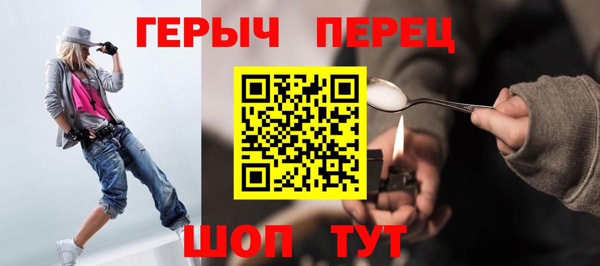 ГЕРОИН гречка Ивантеевка