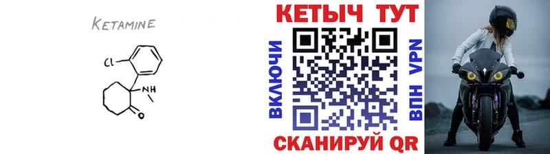 мега как зайти Ивантеевка Кетамин VHQ