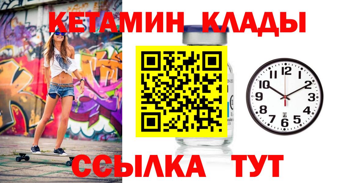 Кетамин ketamine Ивантеевка