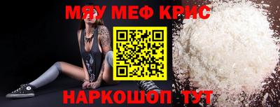 меф VHQ Ливны