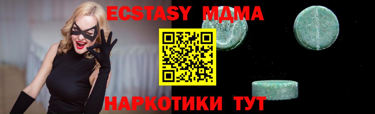 Ивантеевка  MDMA  MDMA crystal  Вход с VPN  МДМА молли 
