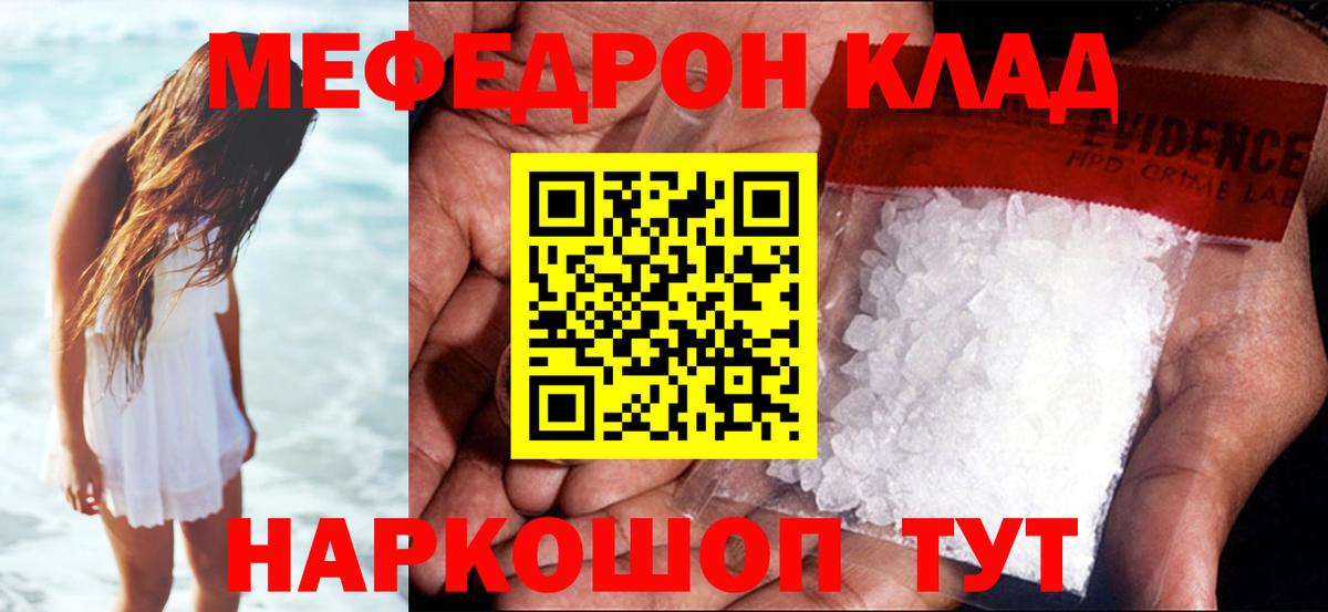 Ивантеевка  МЕФ mephedrone  Меф  Меф mephedrone  Вход с VPN 