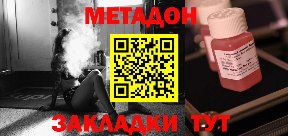 Ивантеевка  Метадон VHQ  Вход с VPN  Метадон VHQ 