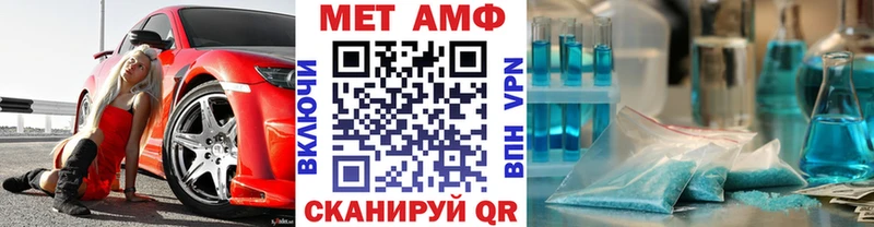 Метамфетамин пудра  как найти закладки  Ивантеевка 