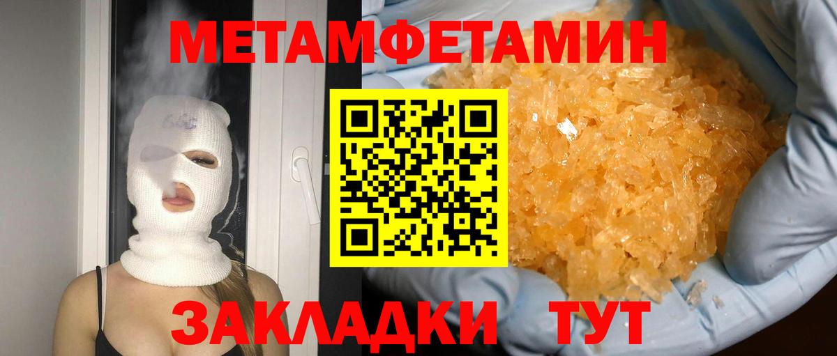 Первитин мет  Первитин мет  Ивантеевка  Вход с VPN 