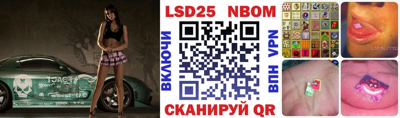 Марки NBOMe 1,5мг Ивантеевка