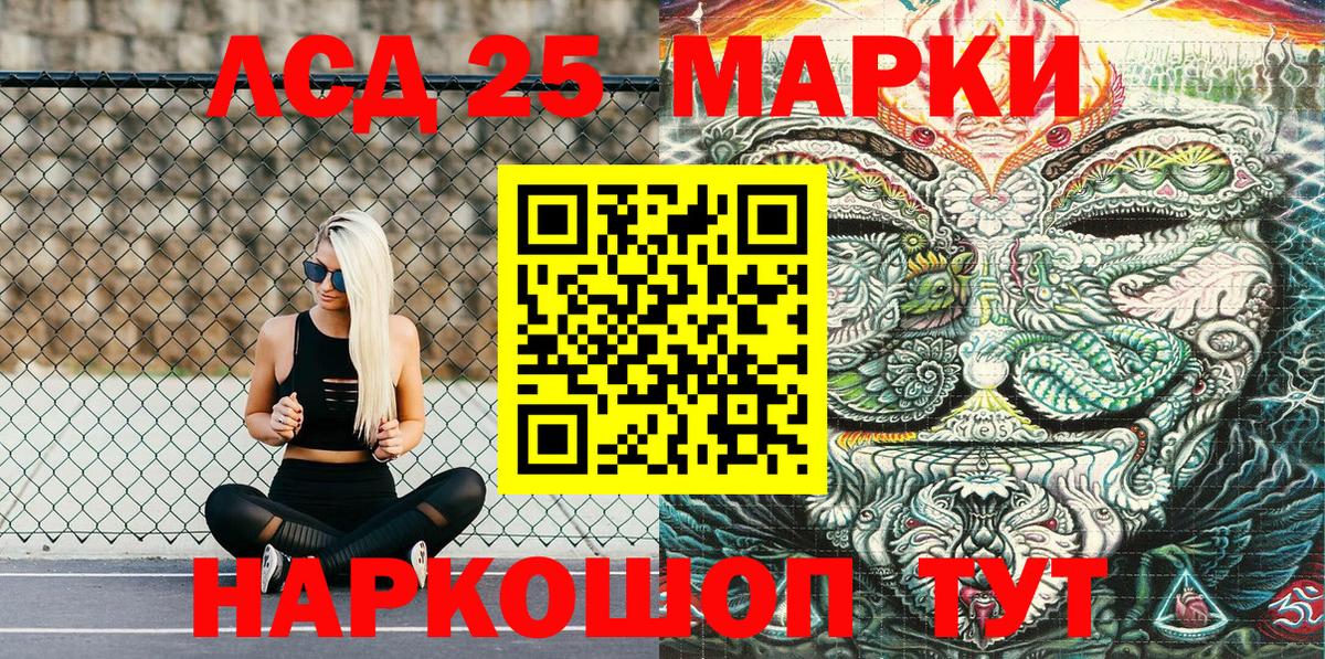 Ивантеевка  Наркотические марки 1,8мг  Наркотические марки 1,8мг  Вход с VPN 