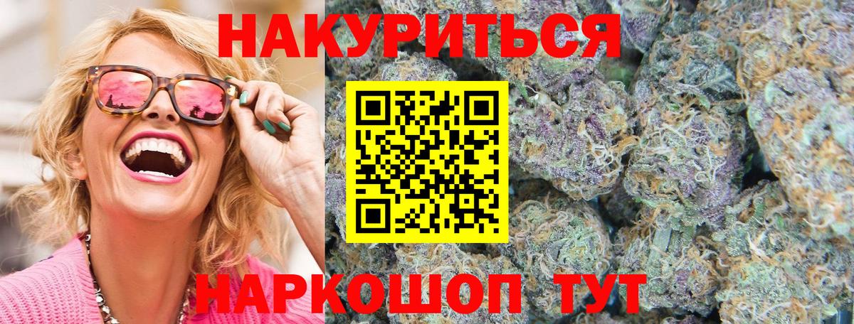 Канабис марихуана Ивантеевка